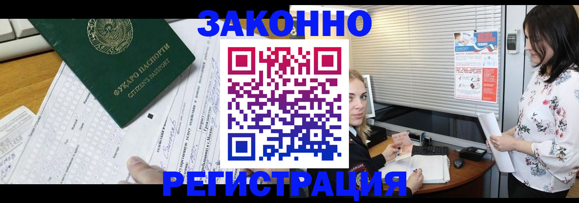 временная регистрация адрес в Кропоткине