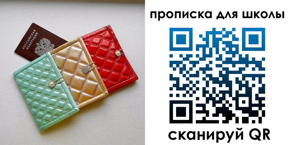 прописка для кредита в Кропоткине