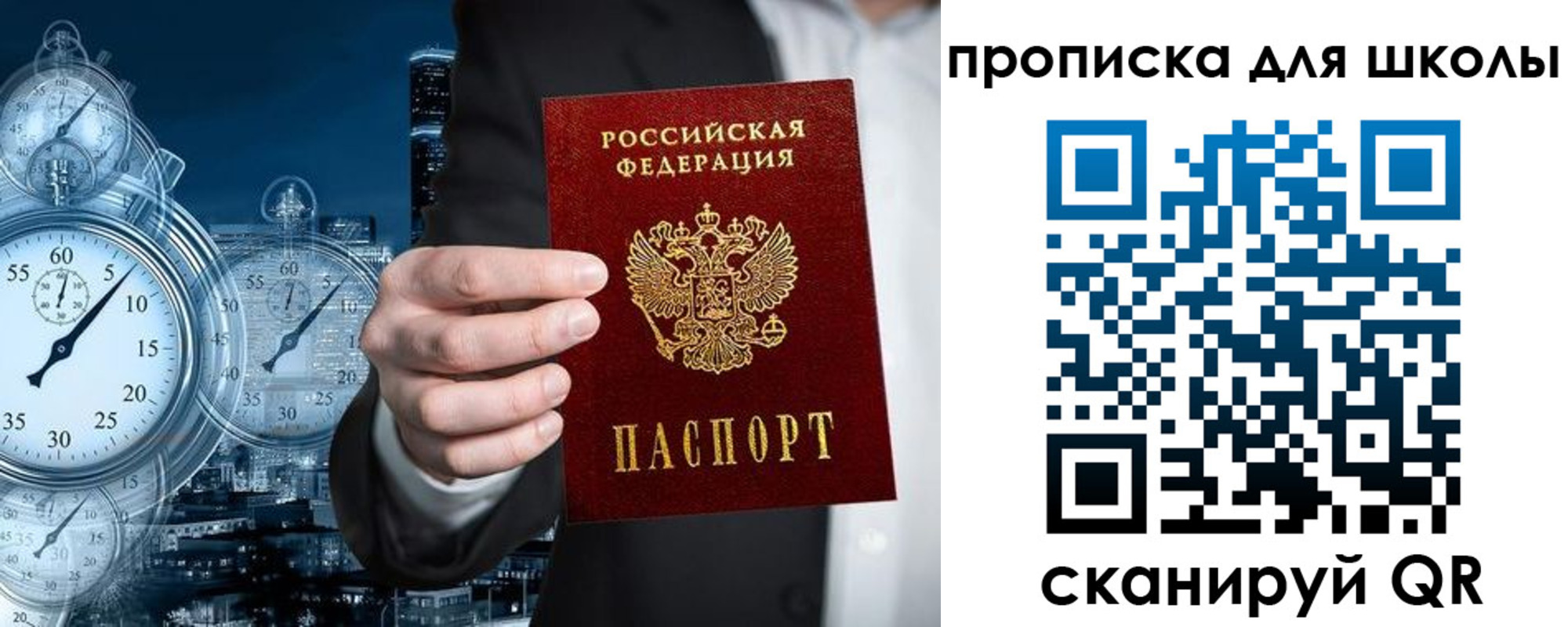 временная регистрация законно в Кропоткине