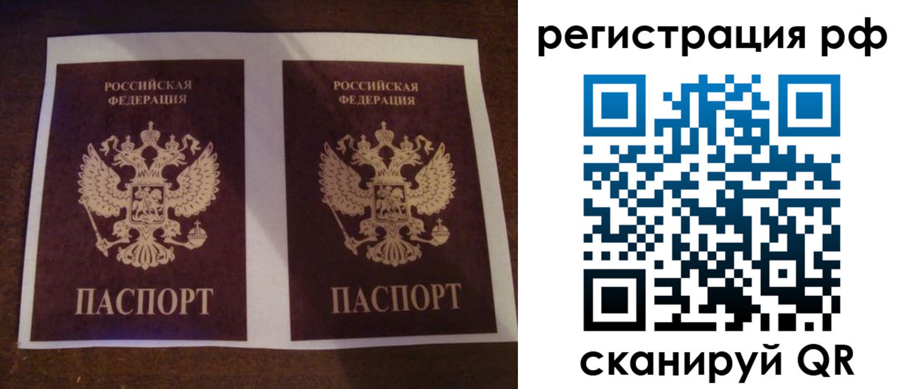 временная регистрация гарантия в Кропоткине