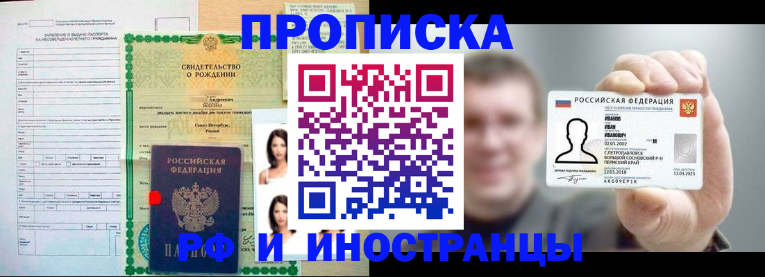 найти адрес прописки в Кропоткине