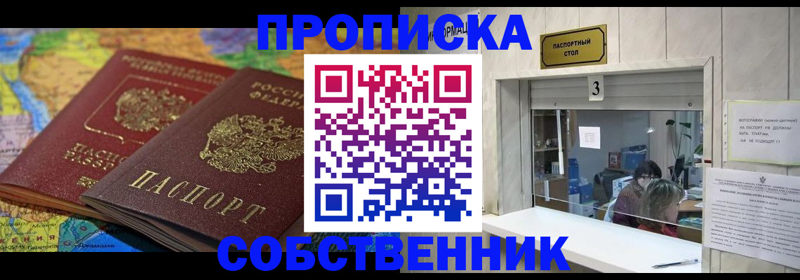 временная регистрация госуслуги в Кропоткине