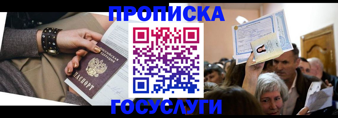 пропишу в квартире в Кропоткине