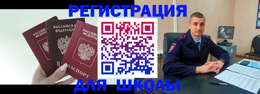 где прописаться в Кропоткине