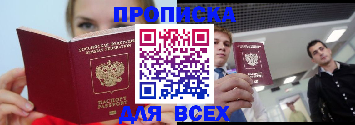 временная регистрация гарантия в Кропоткине