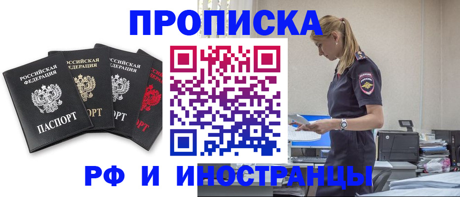 регистрация для школы в Кропоткине