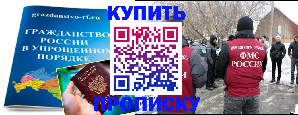 временная регистрация поиск в Кропоткине