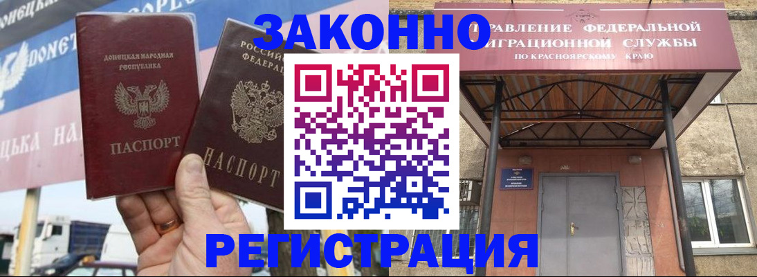 временная регистрация для школы в Кропоткине